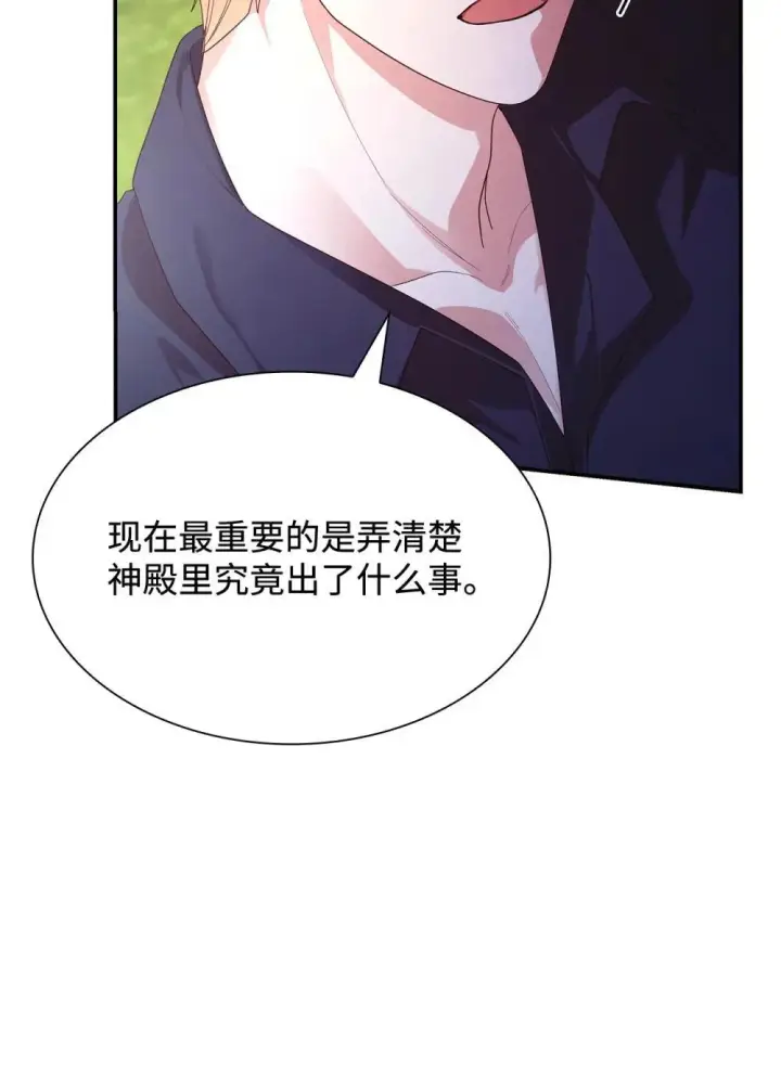 漫画《虽然是恶女，却成为了妈妈》76 故事的开始第7张图