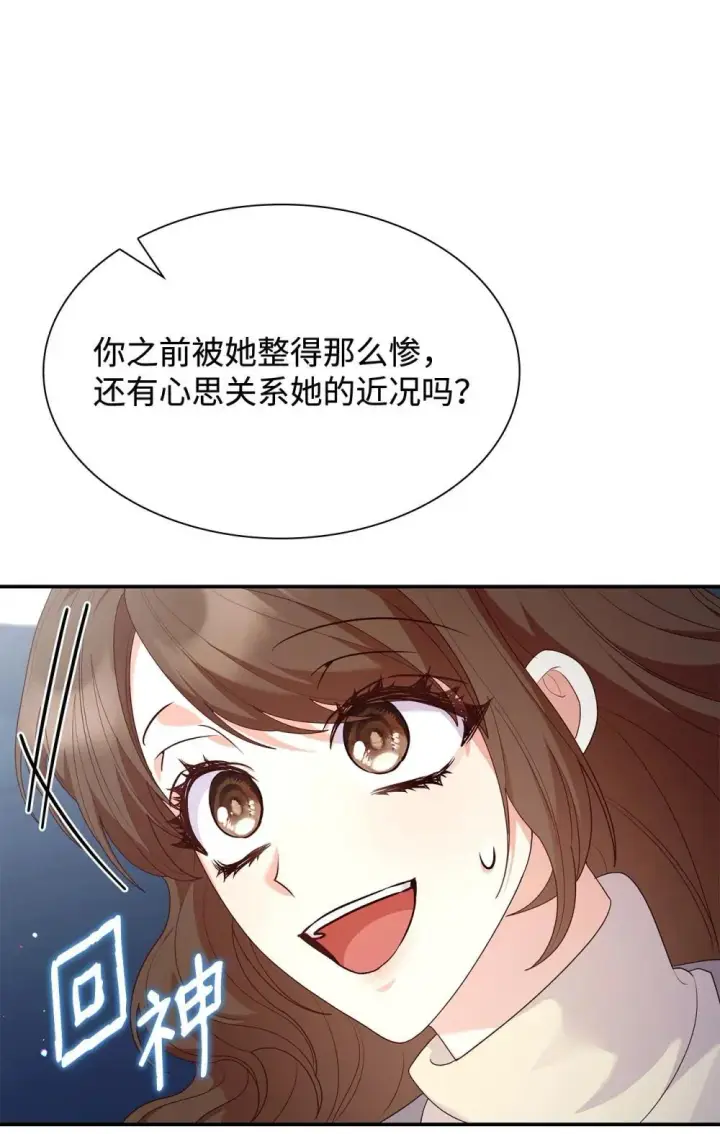 漫画《虽然是恶女，却成为了妈妈》76 故事的开始第76张图