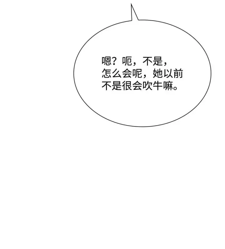漫画《虽然是恶女，却成为了妈妈》76 故事的开始第77张图