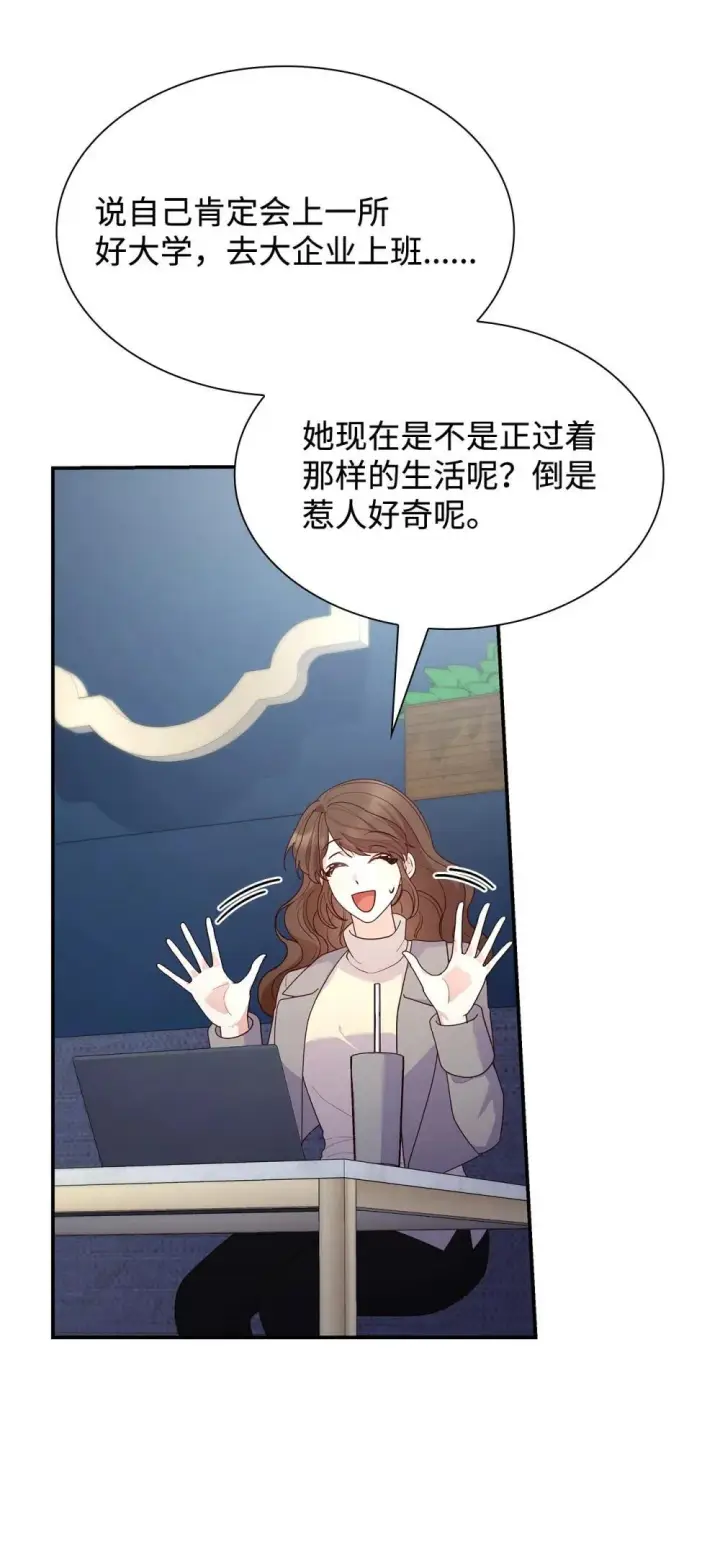 漫画《虽然是恶女，却成为了妈妈》76 故事的开始第78张图