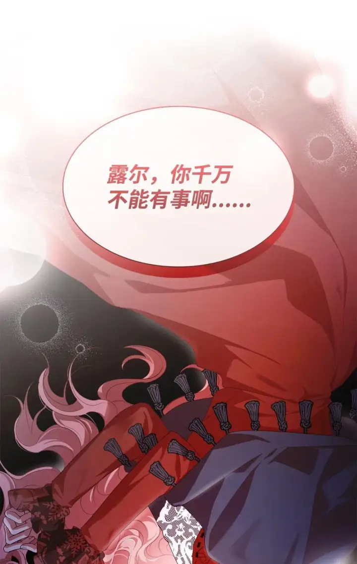 漫画《虽然是恶女，却成为了妈妈》76 故事的开始第8张图