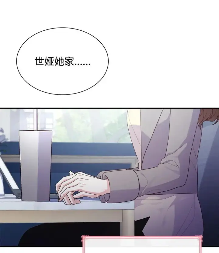 漫画《虽然是恶女，却成为了妈妈》76 故事的开始第80张图