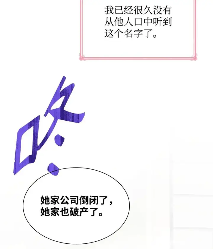 漫画《虽然是恶女，却成为了妈妈》76 故事的开始第81张图