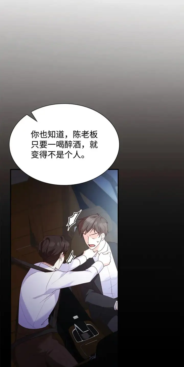 漫画《虽然是恶女，却成为了妈妈》77 报复第13张图