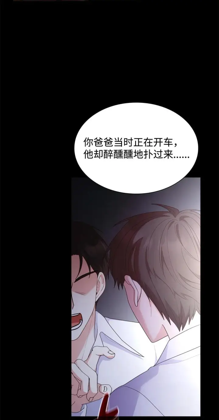 漫画《虽然是恶女，却成为了妈妈》77 报复第14张图
