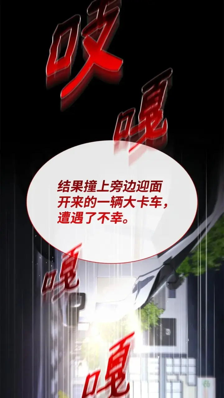 漫画《虽然是恶女，却成为了妈妈》77 报复第15张图