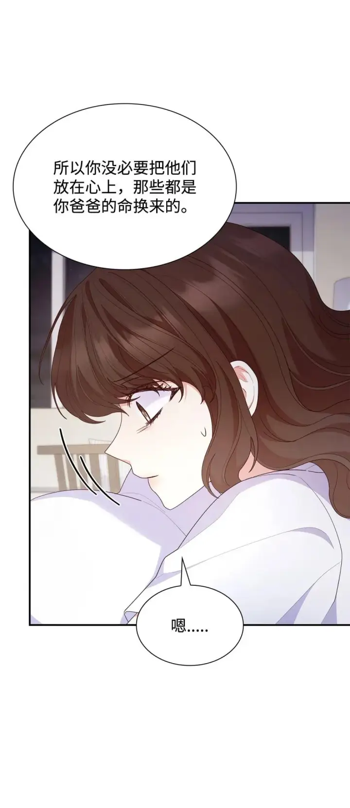 漫画《虽然是恶女，却成为了妈妈》77 报复第18张图