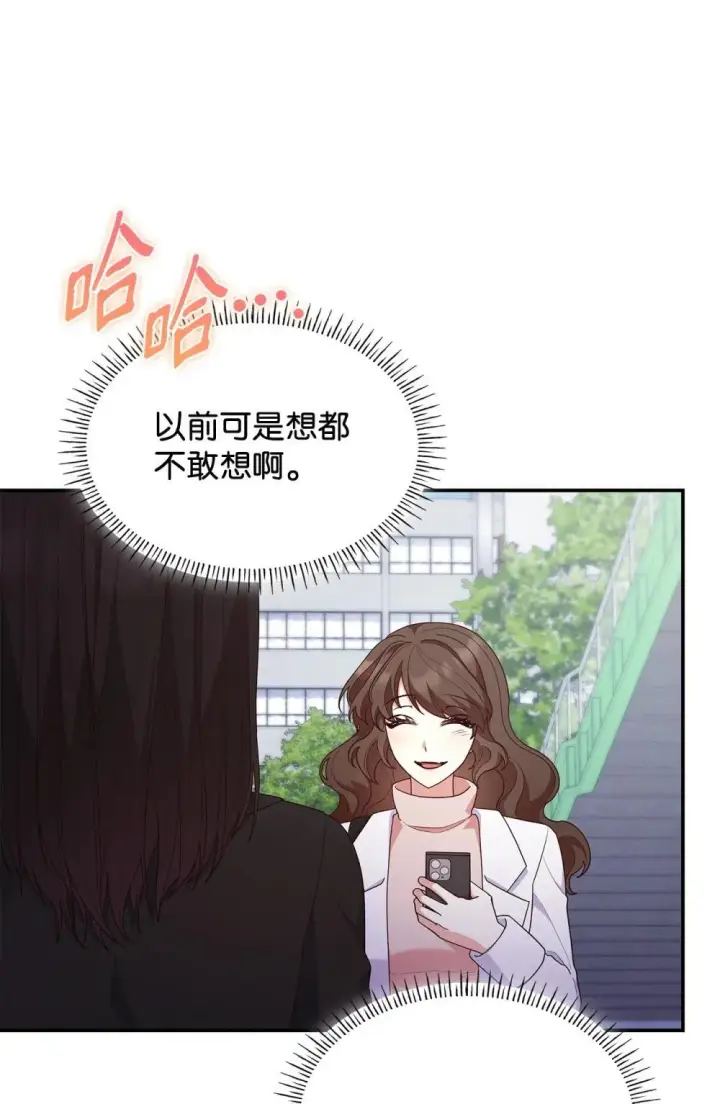 漫画《虽然是恶女，却成为了妈妈》77 报复第23张图
