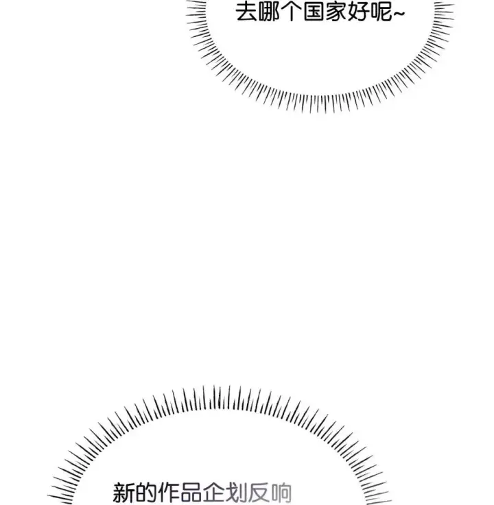 漫画《虽然是恶女，却成为了妈妈》77 报复第24张图