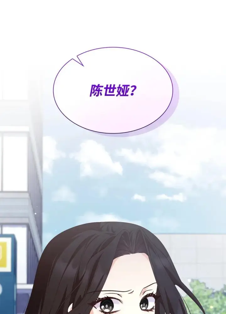 漫画《虽然是恶女，却成为了妈妈》77 报复第28张图
