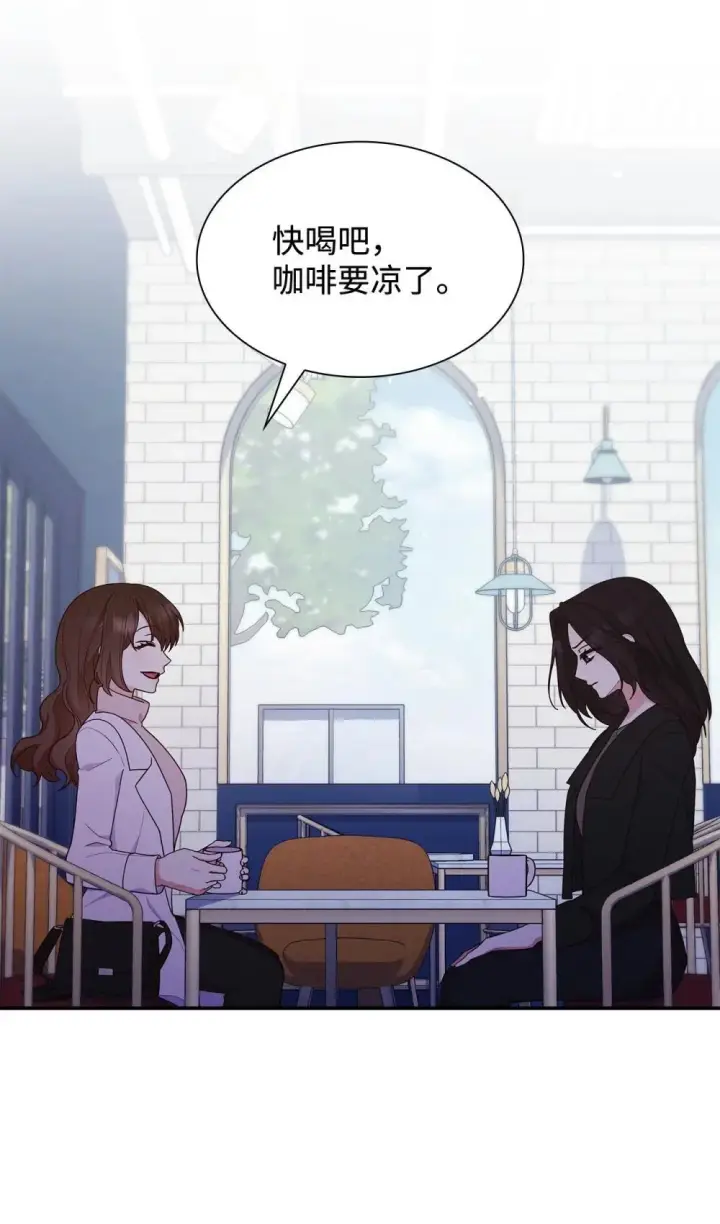 漫画《虽然是恶女，却成为了妈妈》77 报复第34张图