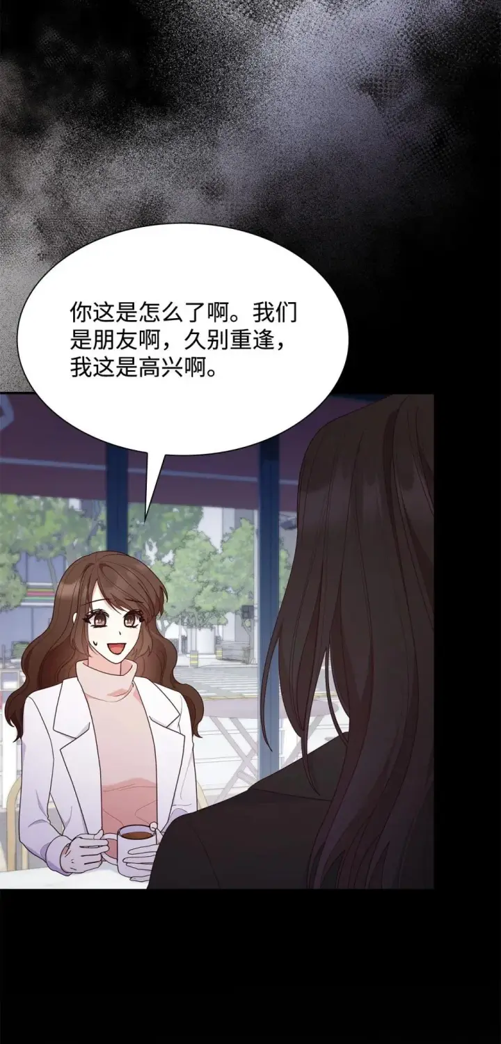 漫画《虽然是恶女，却成为了妈妈》77 报复第42张图