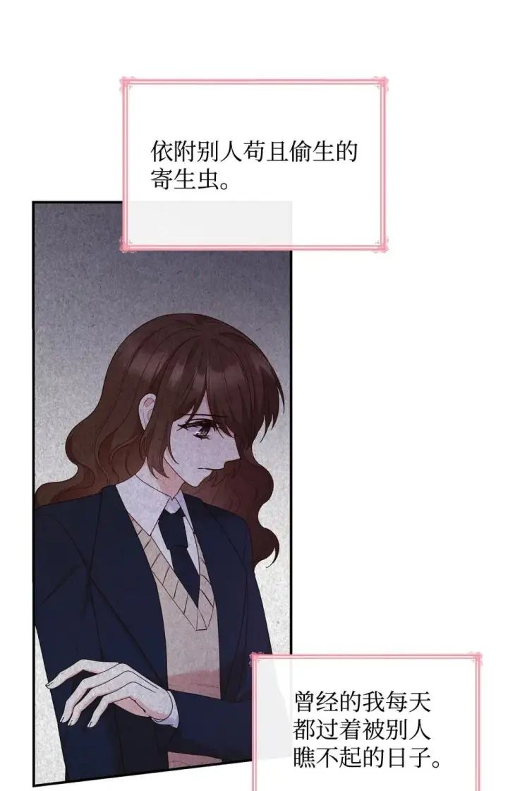 漫画《虽然是恶女，却成为了妈妈》77 报复第45张图