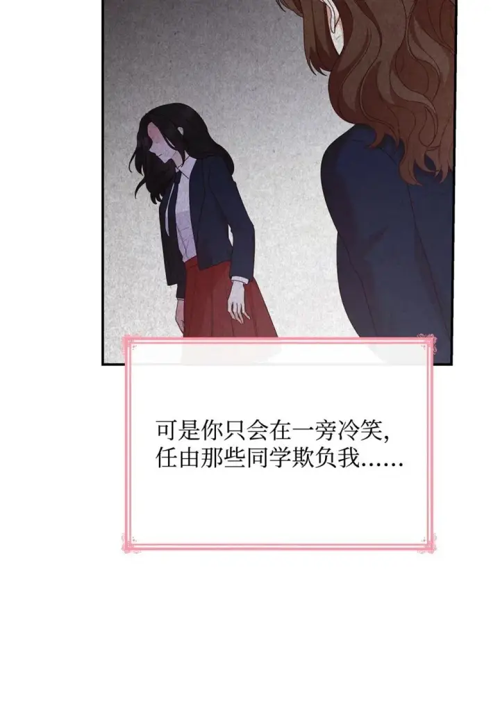 漫画《虽然是恶女，却成为了妈妈》77 报复第47张图