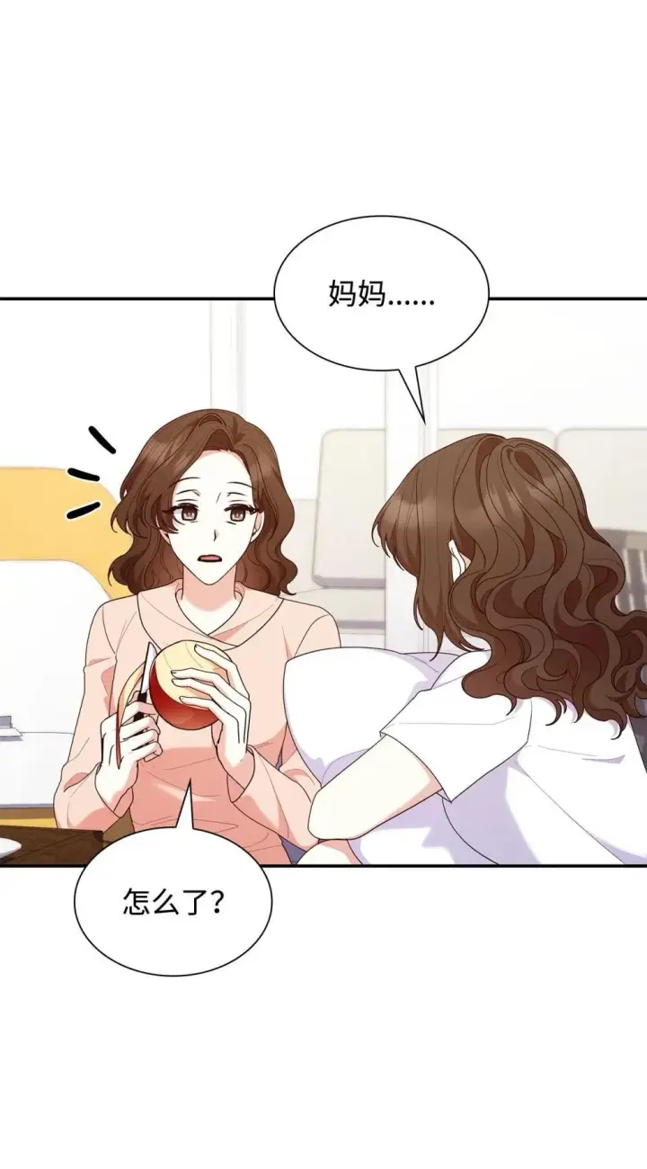 漫画《虽然是恶女，却成为了妈妈》77 报复第5张图
