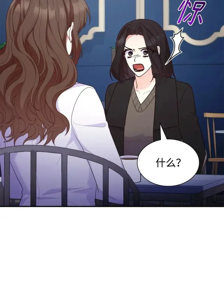 漫画《虽然是恶女，却成为了妈妈》77 报复第50张图