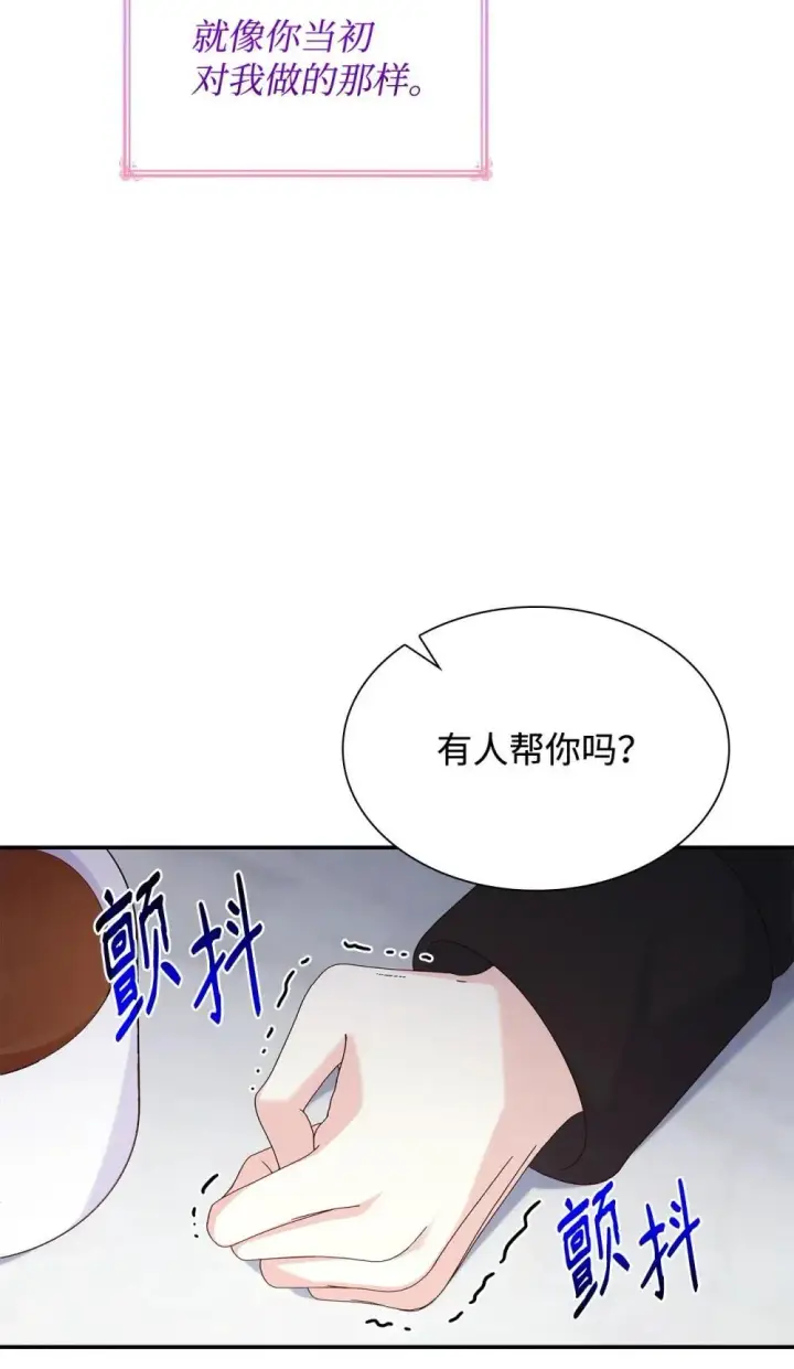 漫画《虽然是恶女，却成为了妈妈》77 报复第54张图