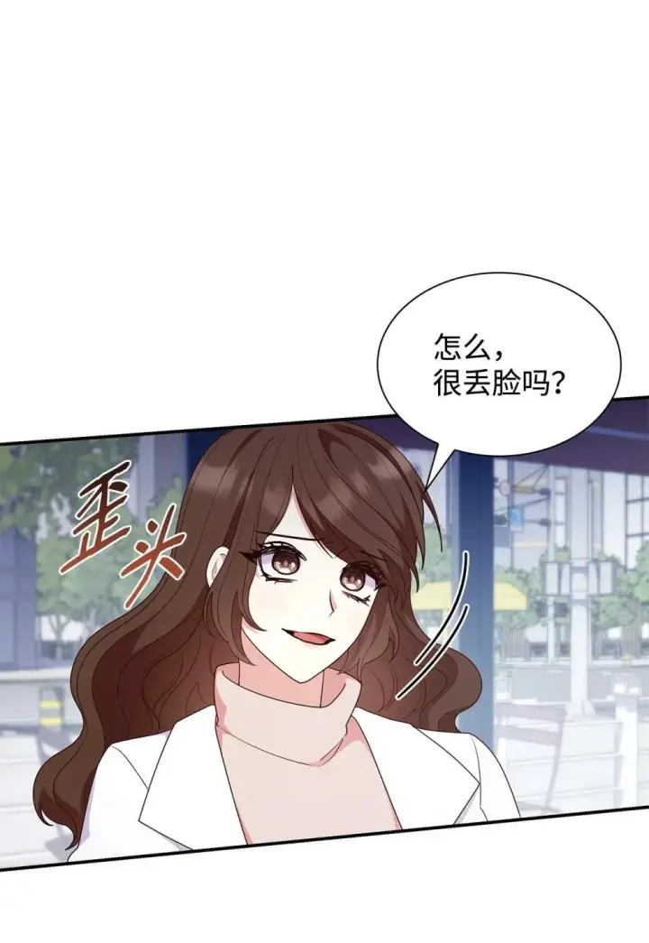 漫画《虽然是恶女，却成为了妈妈》77 报复第57张图