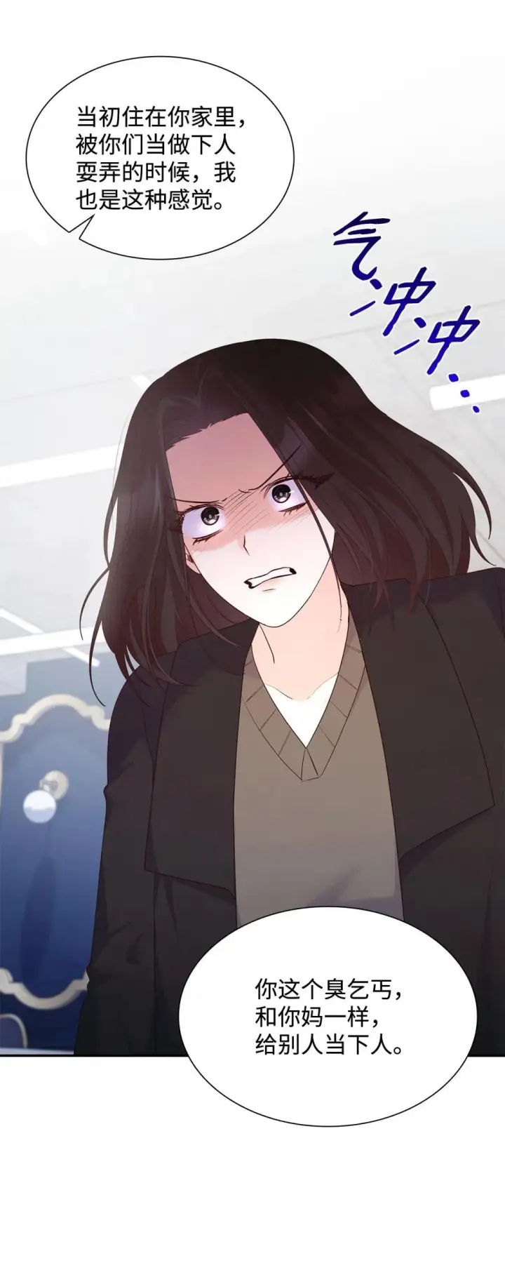 漫画《虽然是恶女，却成为了妈妈》77 报复第58张图