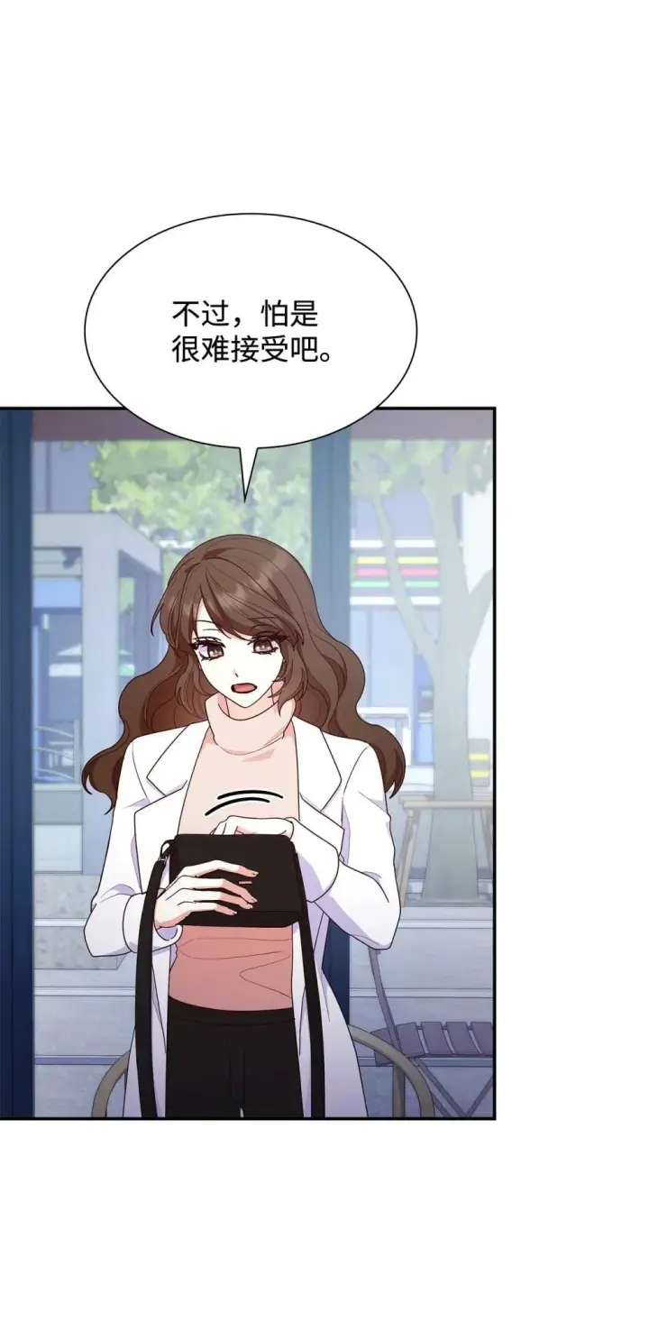 漫画《虽然是恶女，却成为了妈妈》77 报复第63张图