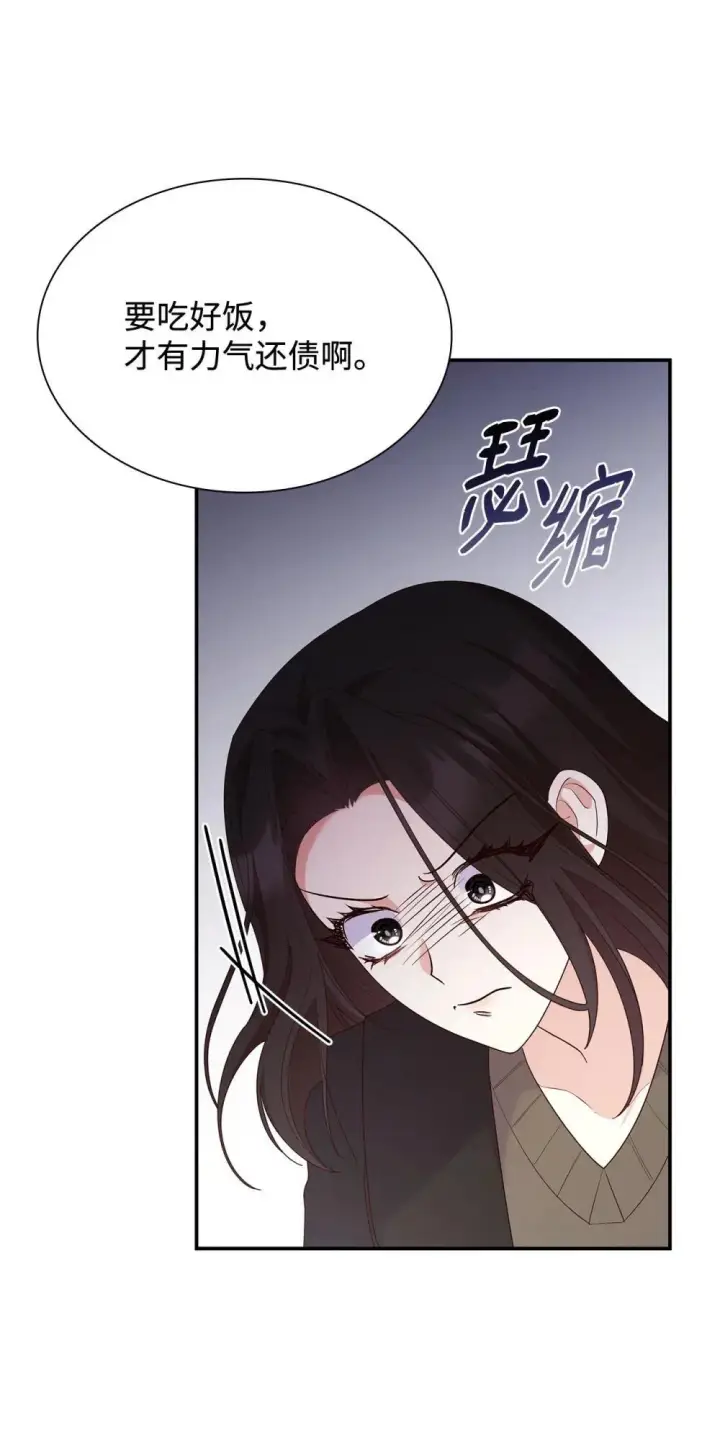 漫画《虽然是恶女，却成为了妈妈》77 报复第65张图