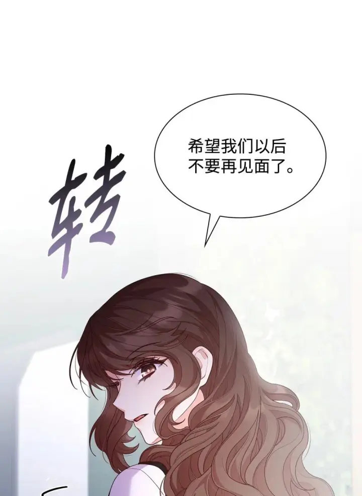 漫画《虽然是恶女，却成为了妈妈》77 报复第66张图