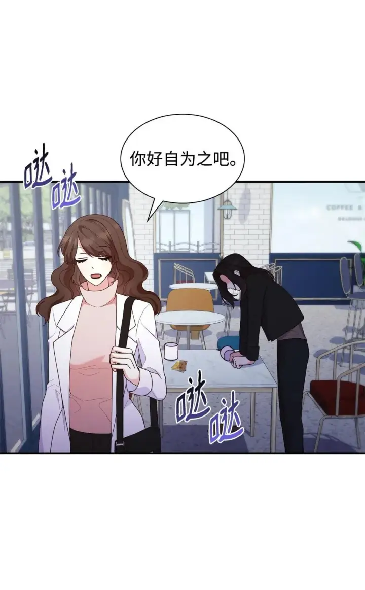 漫画《虽然是恶女，却成为了妈妈》77 报复第68张图