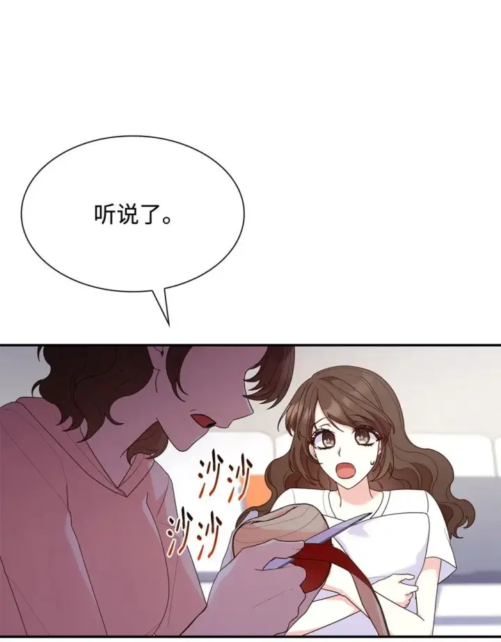 漫画《虽然是恶女，却成为了妈妈》77 报复第7张图