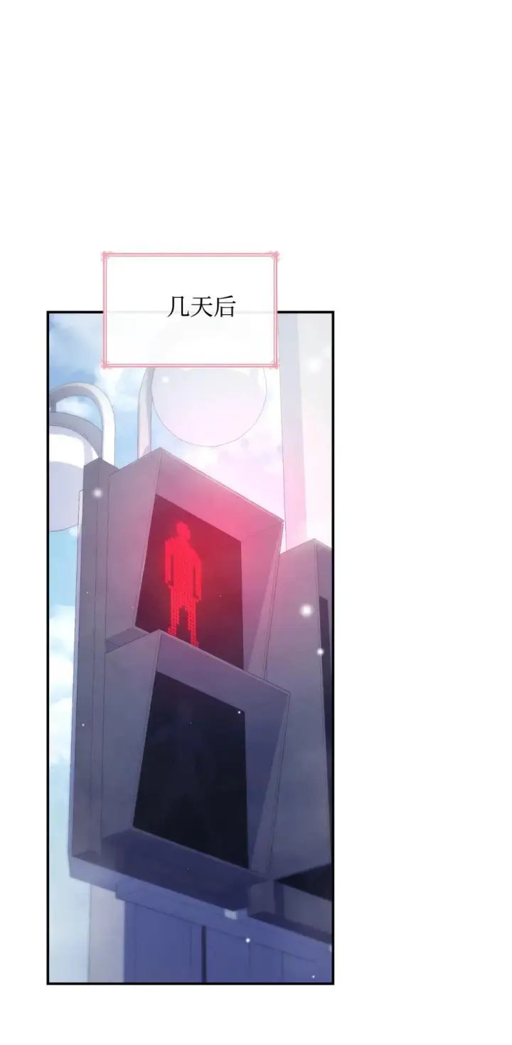 漫画《虽然是恶女，却成为了妈妈》77 报复第71张图