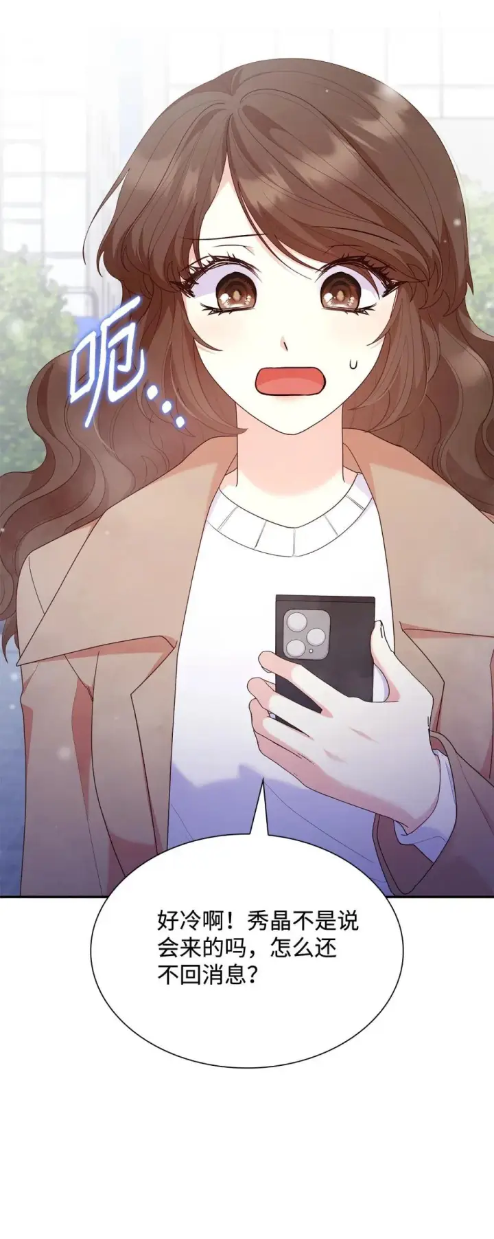漫画《虽然是恶女，却成为了妈妈》77 报复第72张图