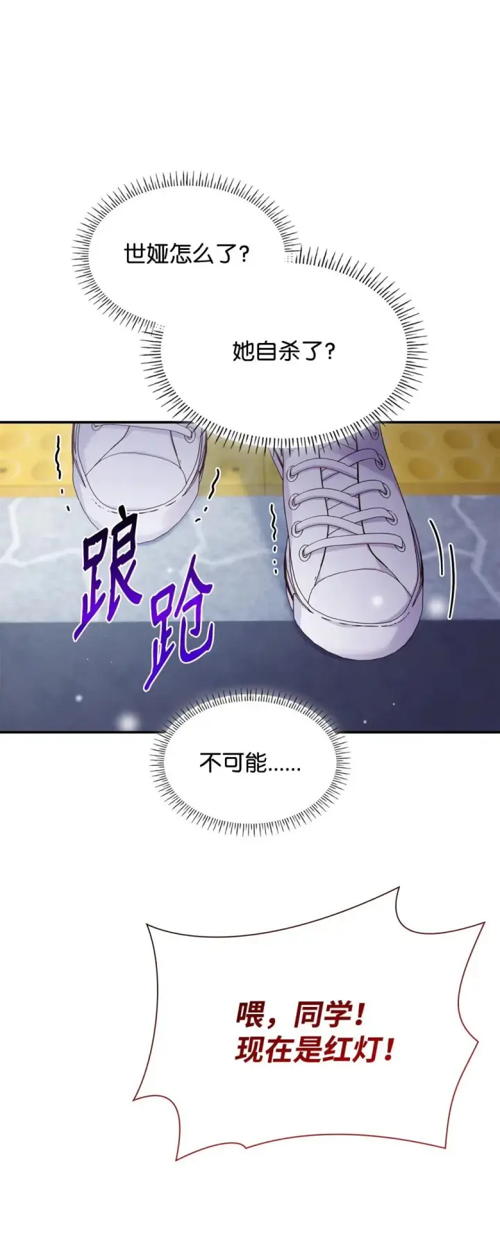 漫画《虽然是恶女，却成为了妈妈》77 报复第76张图