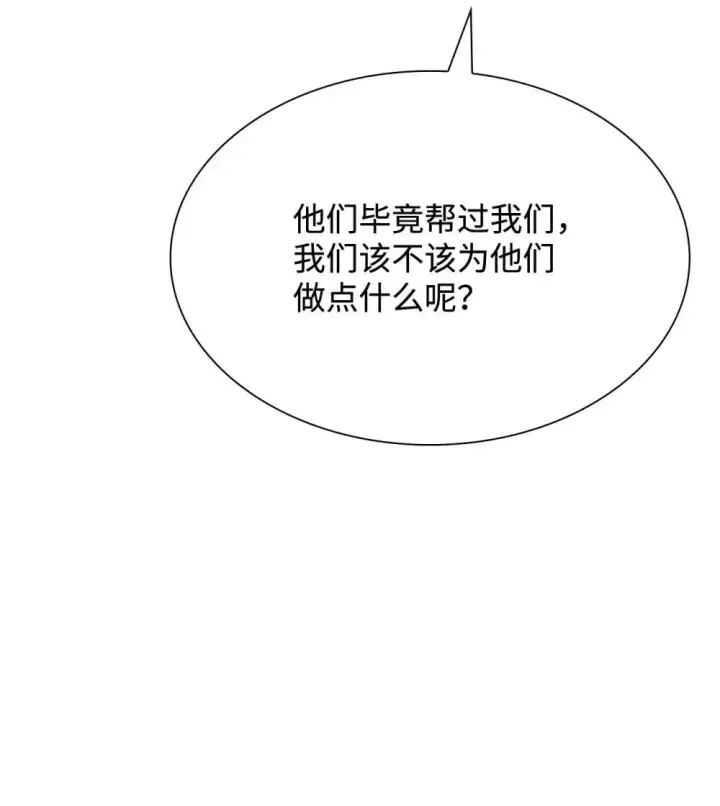 漫画《虽然是恶女，却成为了妈妈》77 报复第8张图