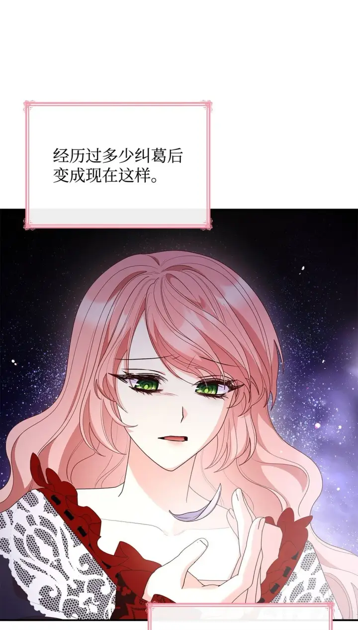 《虽然是恶女，却成为了妈妈》78 结束图10