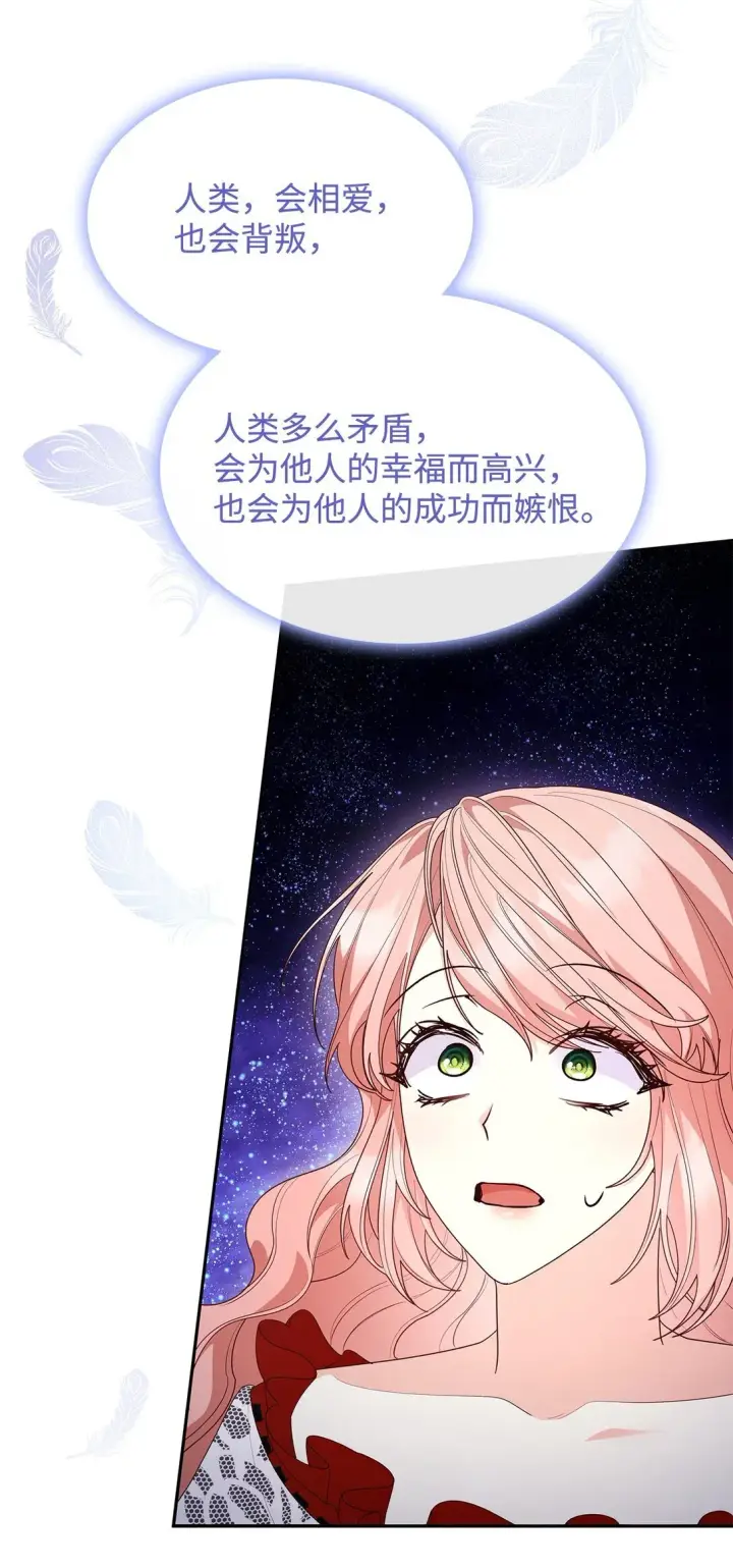 《虽然是恶女，却成为了妈妈》78 结束图14