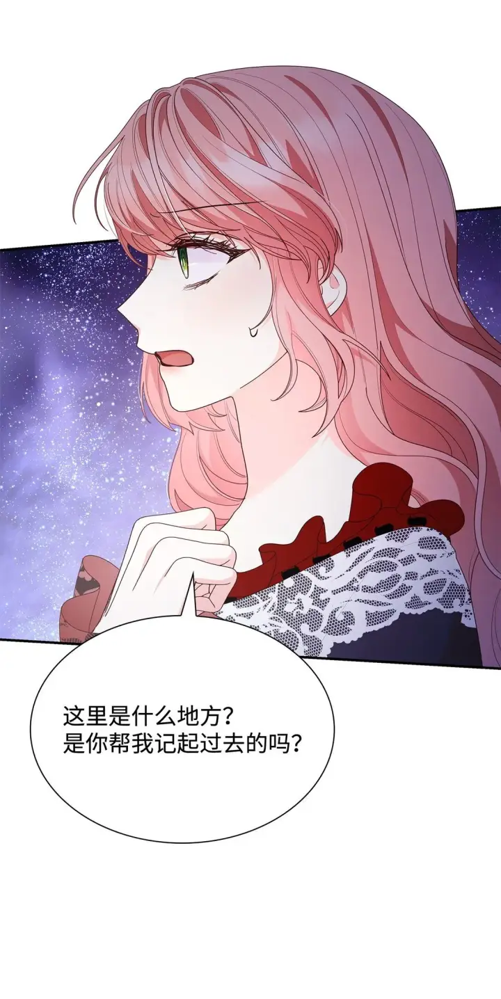 《虽然是恶女，却成为了妈妈》78 结束图19
