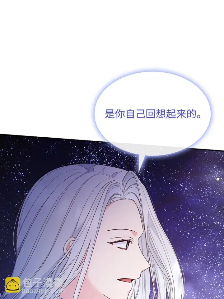 《虽然是恶女，却成为了妈妈》78 结束图20