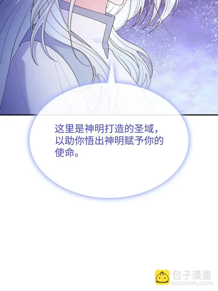 《虽然是恶女，却成为了妈妈》78 结束图21