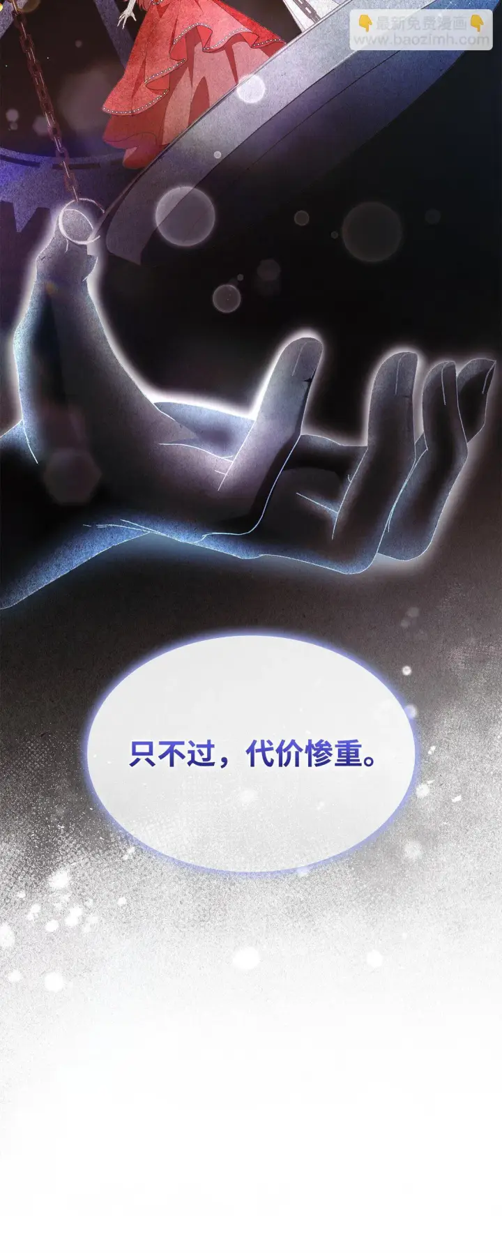 《虽然是恶女，却成为了妈妈》78 结束图29