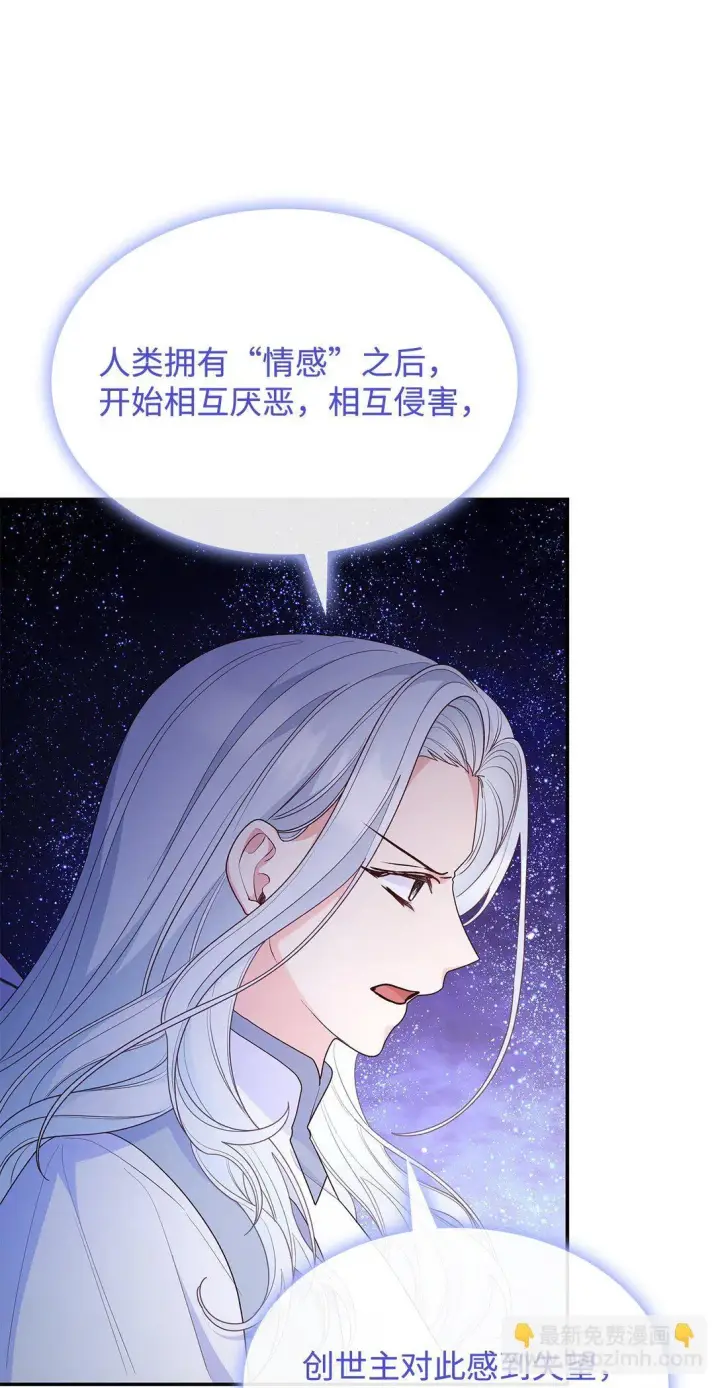 《虽然是恶女，却成为了妈妈》78 结束图31