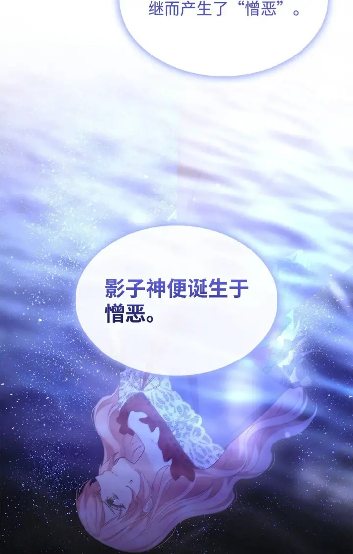 《虽然是恶女，却成为了妈妈》78 结束图32