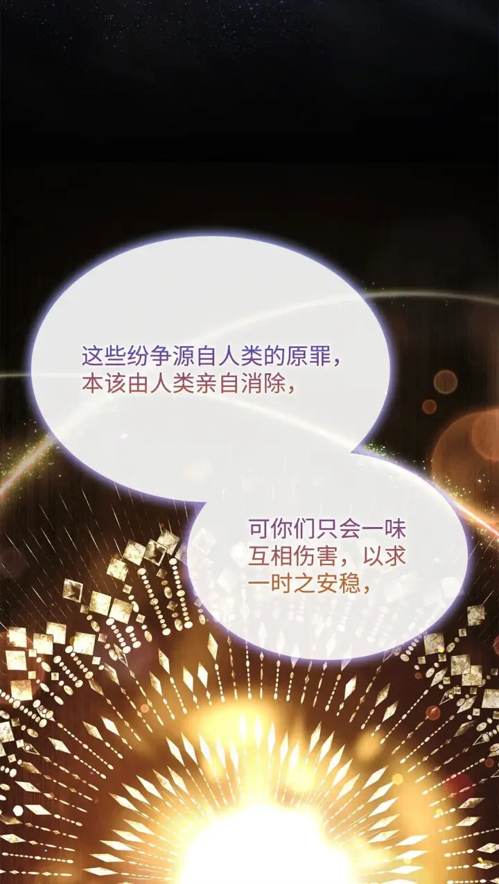 《虽然是恶女，却成为了妈妈》78 结束图33
