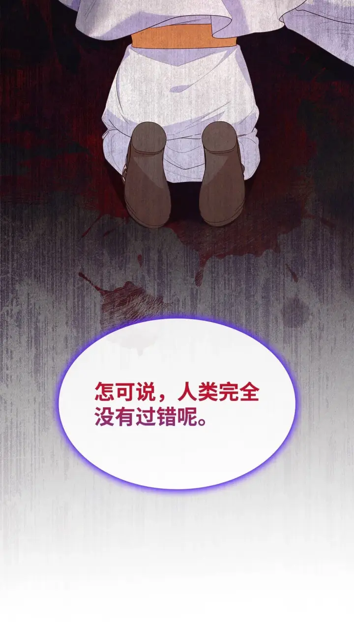 《虽然是恶女，却成为了妈妈》78 结束图35