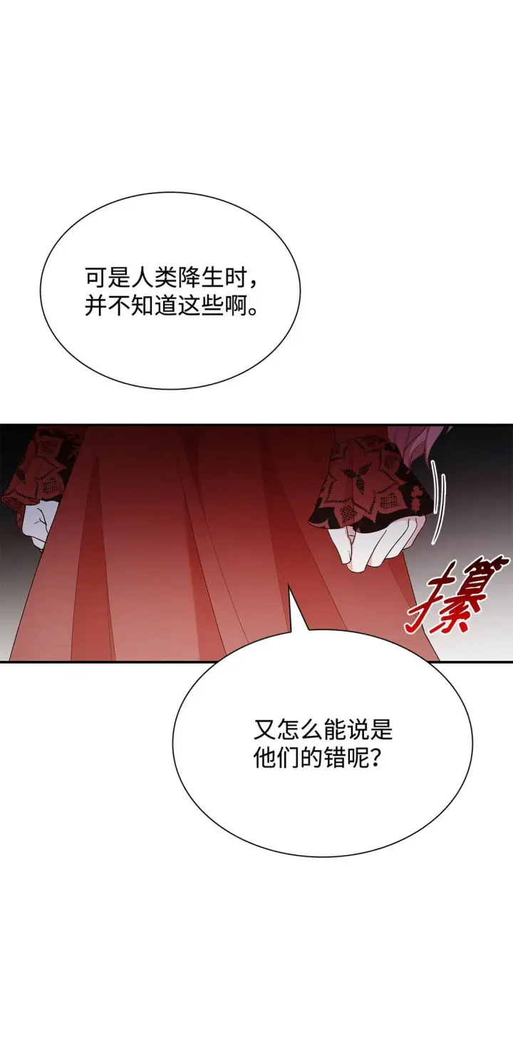 《虽然是恶女，却成为了妈妈》78 结束图36