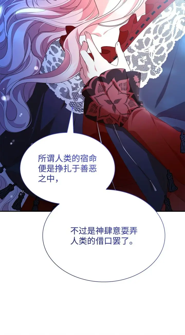 《虽然是恶女，却成为了妈妈》78 结束图38