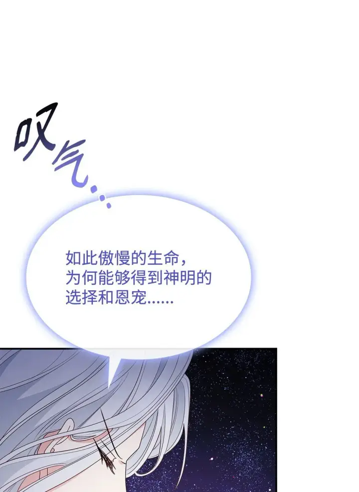 《虽然是恶女，却成为了妈妈》78 结束图39