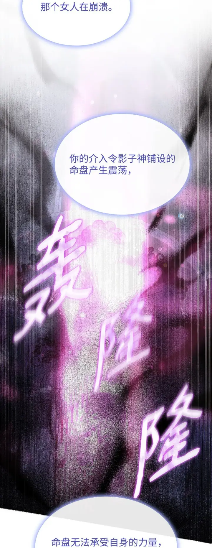 《虽然是恶女，却成为了妈妈》78 结束图47