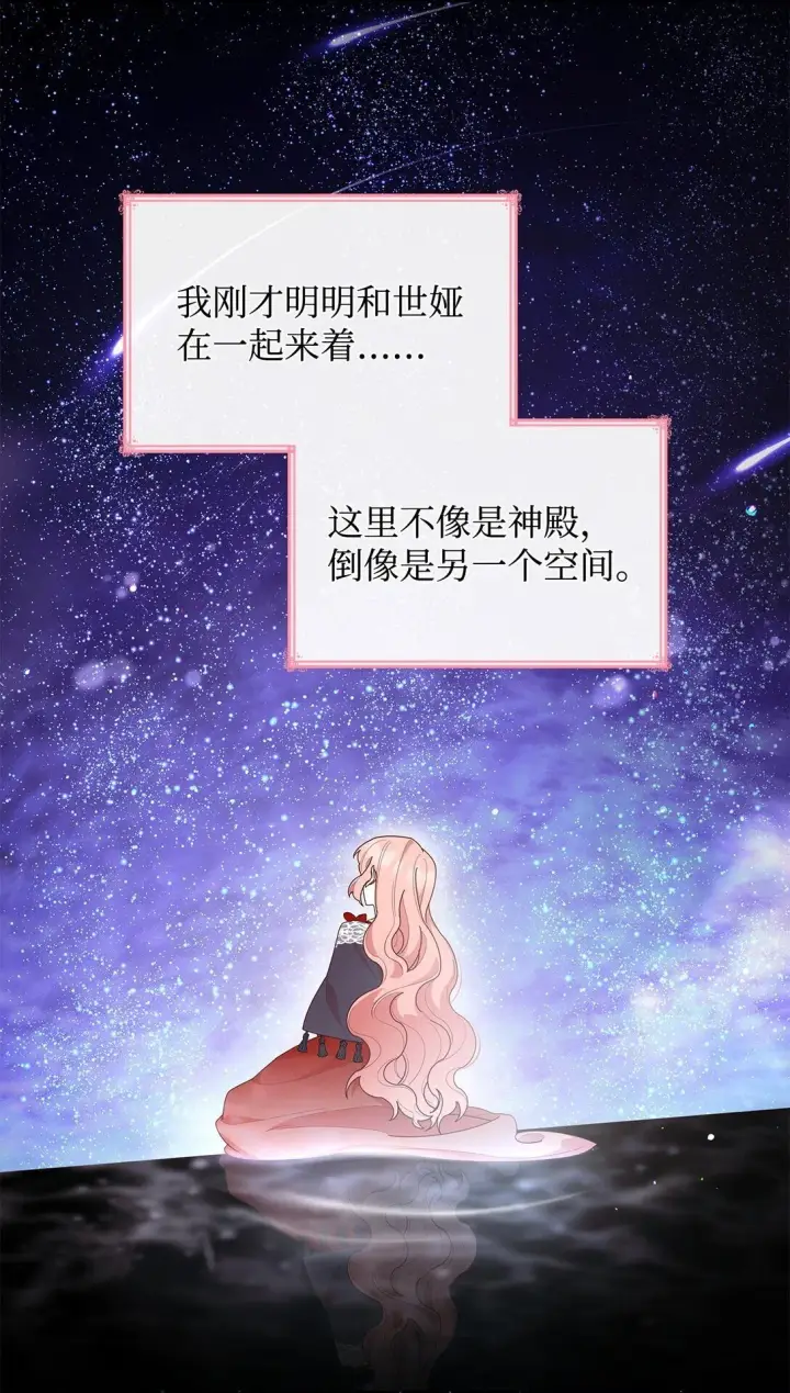 《虽然是恶女，却成为了妈妈》78 结束图5