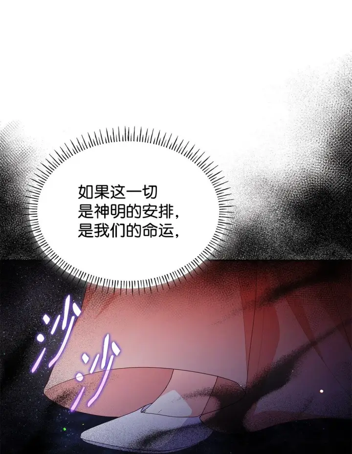 《虽然是恶女，却成为了妈妈》78 结束图55