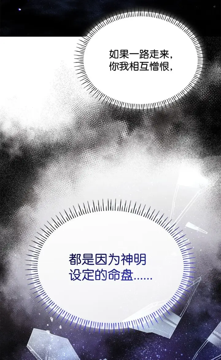 《虽然是恶女，却成为了妈妈》78 结束图56