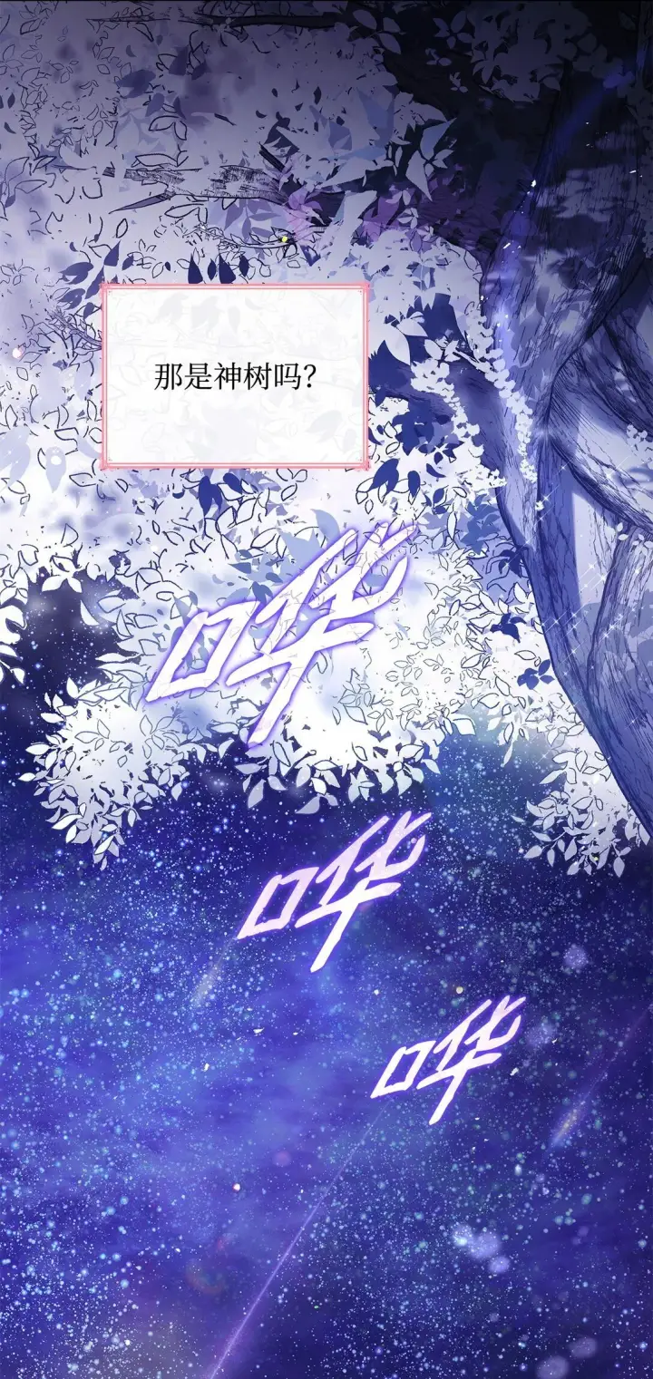 《虽然是恶女，却成为了妈妈》78 结束图6
